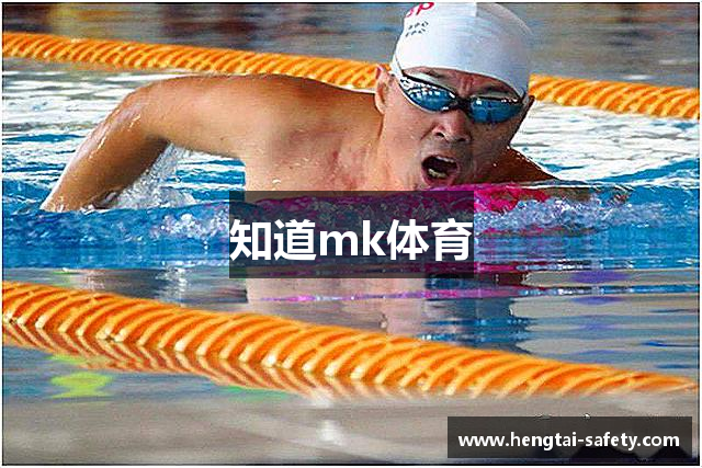 MK体育(MK SPORT)官方网站-IOS/安卓通用版/手机APP下载
